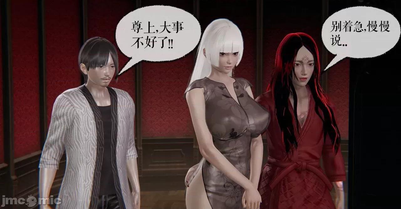 魔尊歸來 [Mudus] 魔尊歸來 31-34 第276页