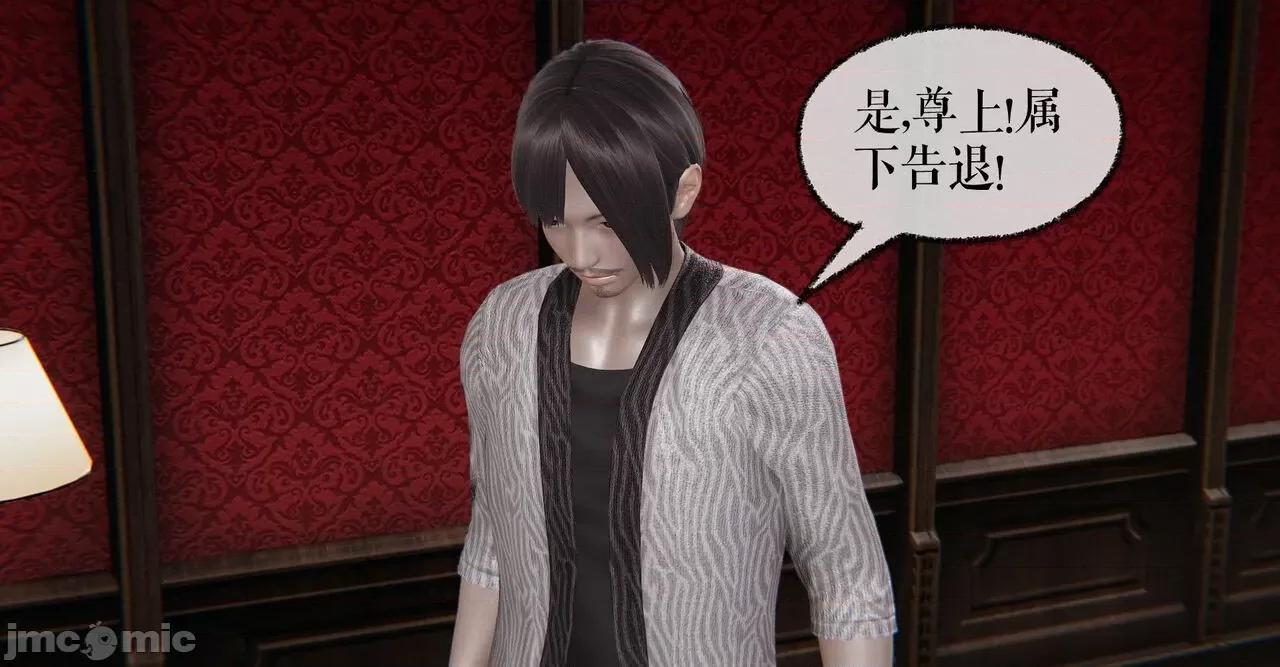 魔尊歸來 [Mudus] 魔尊歸來 31-34 第280页