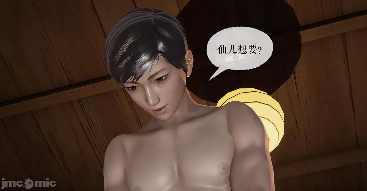 魔尊歸來 [Mudus] 魔尊歸來 31-34 第308页