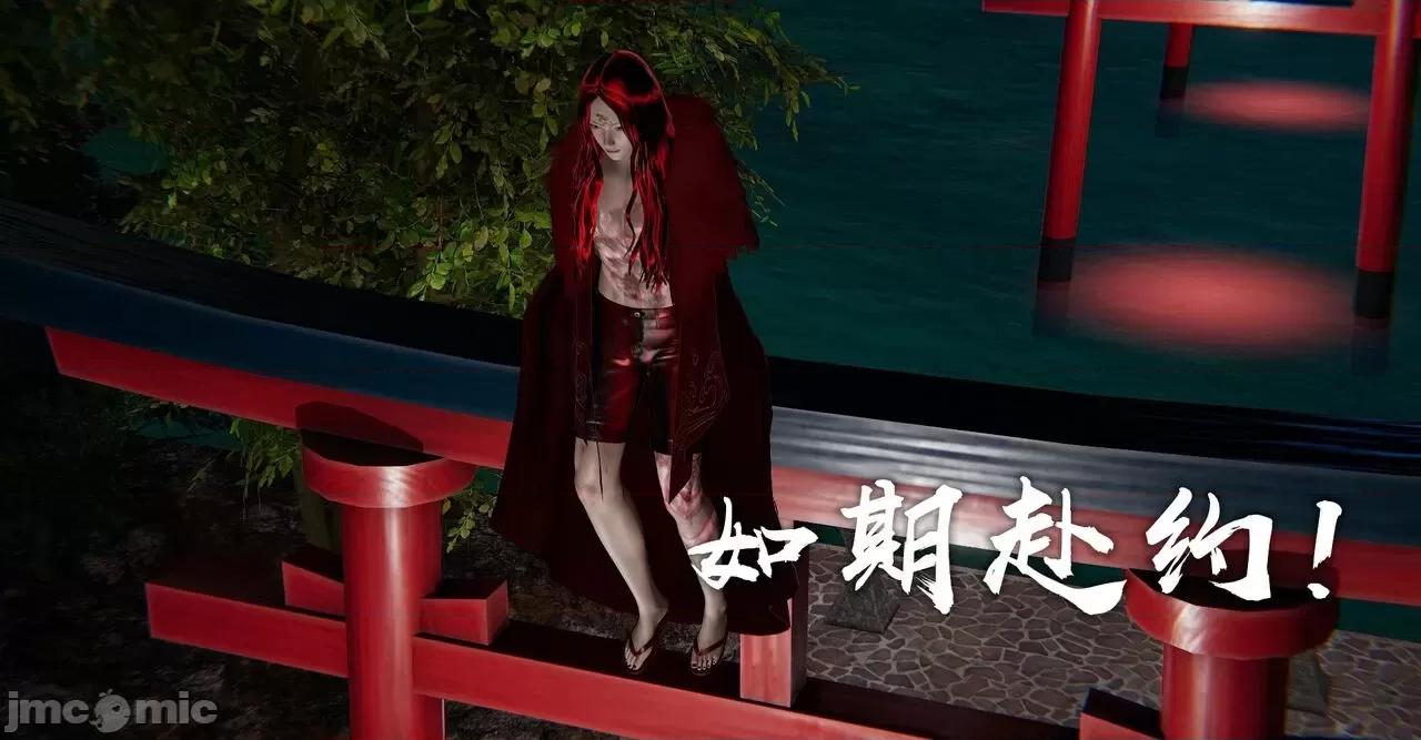 魔尊歸來 [Mudus] 魔尊歸來 35 第2页