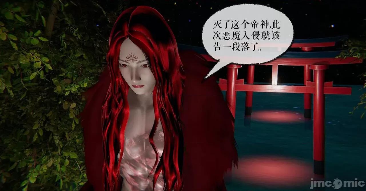 魔尊歸來 [Mudus] 魔尊歸來 35 第3页
