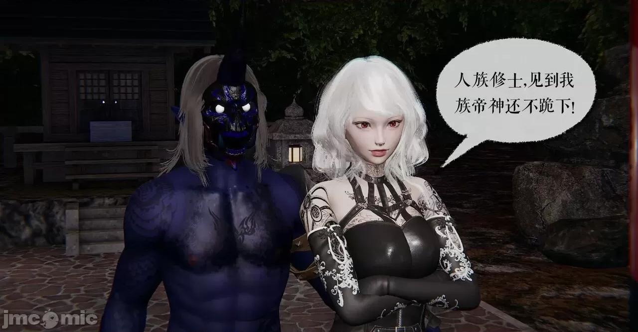 魔尊歸來 [Mudus] 魔尊歸來 35 第4页