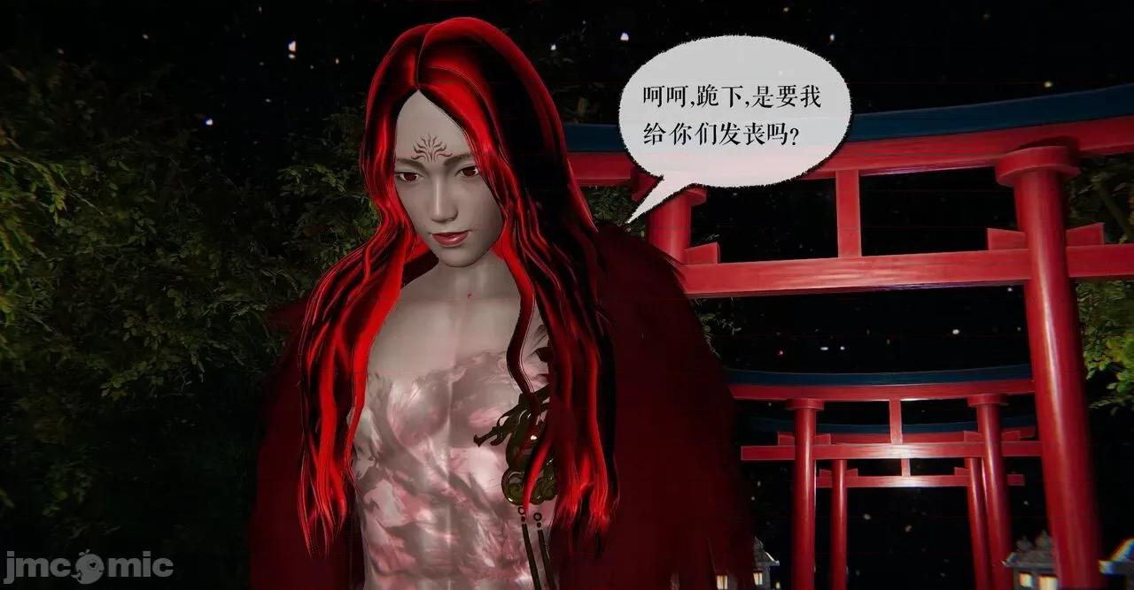 魔尊歸來 [Mudus] 魔尊歸來 35 第5页