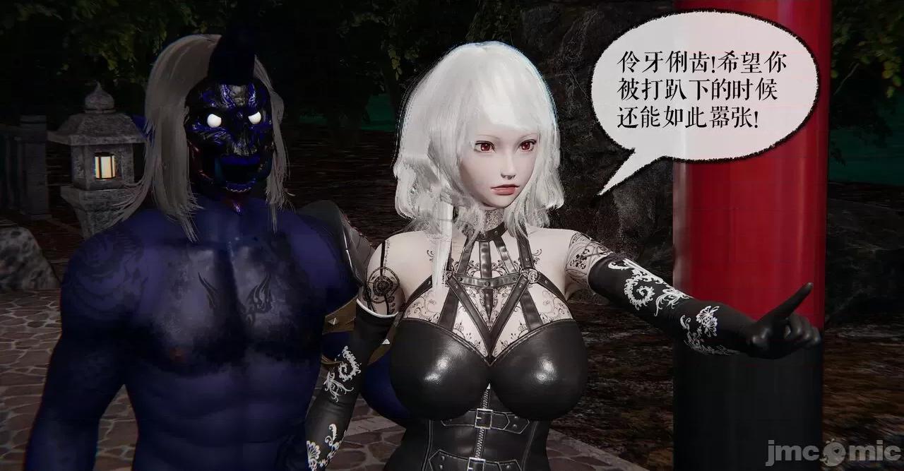 魔尊歸來 [Mudus] 魔尊歸來 35 第6页