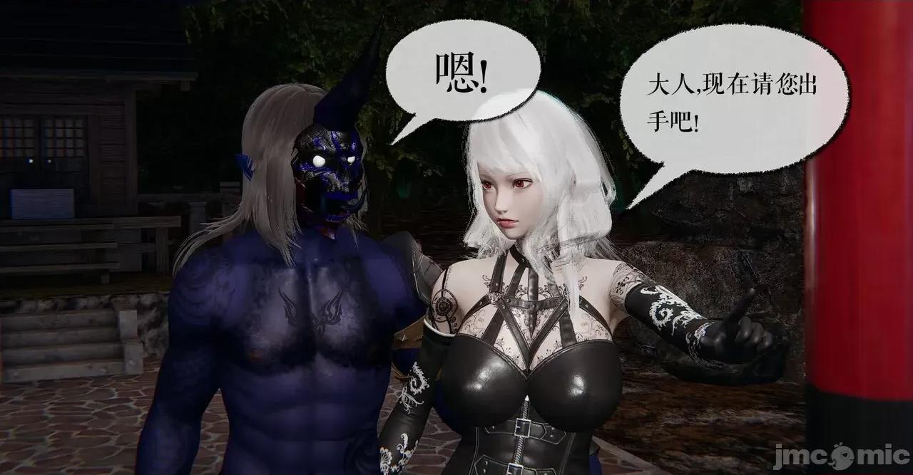 魔尊歸來 [Mudus] 魔尊歸來 35 第7页