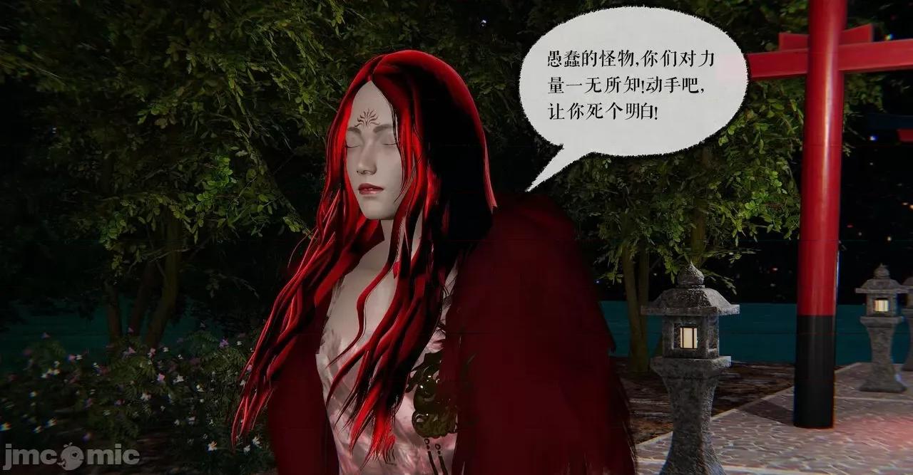 魔尊歸來 [Mudus] 魔尊歸來 35 第9页