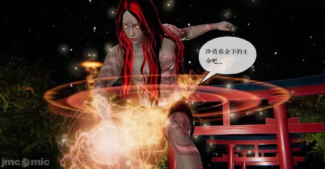 魔尊歸來 [Mudus] 魔尊歸來 35 第12页