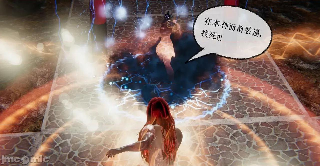 魔尊歸來 [Mudus] 魔尊歸來 35 第13页