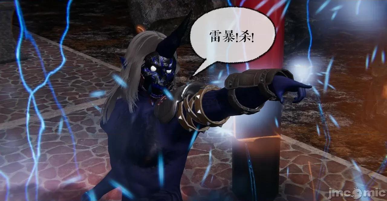魔尊歸來 [Mudus] 魔尊歸來 35 第14页