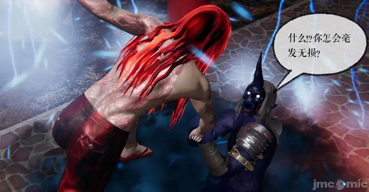 魔尊歸來 [Mudus] 魔尊歸來 35 第16页