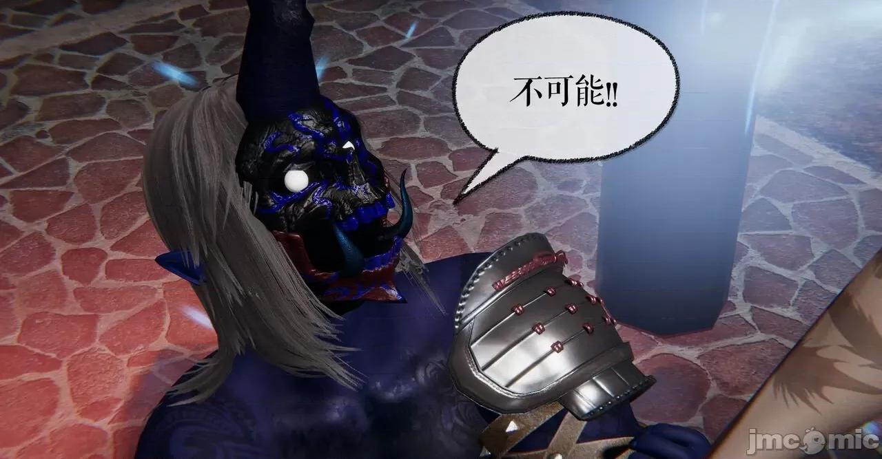 魔尊歸來 [Mudus] 魔尊歸來 35 第18页