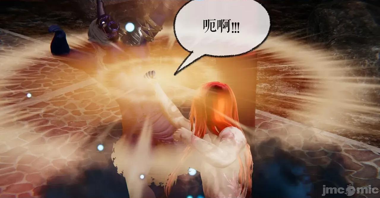 魔尊歸來 [Mudus] 魔尊歸來 35 第19页