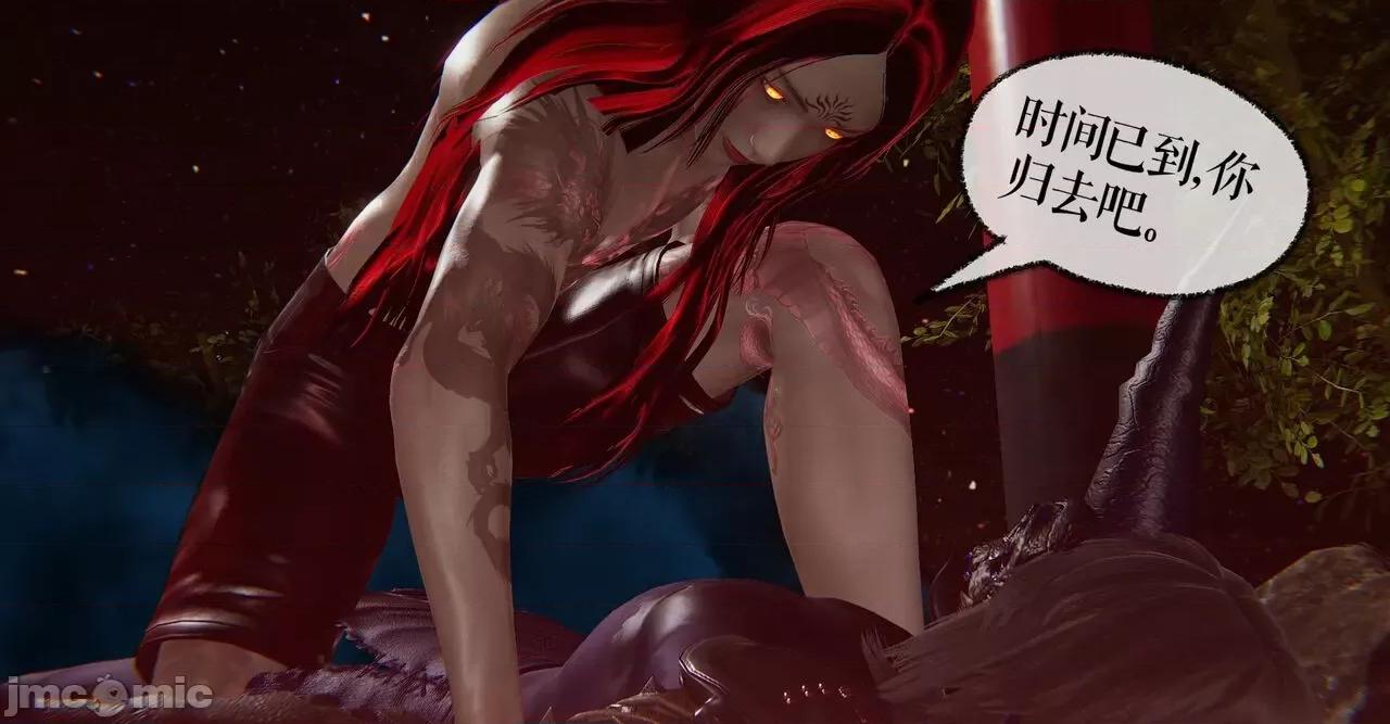 魔尊歸來 [Mudus] 魔尊歸來 35 第20页