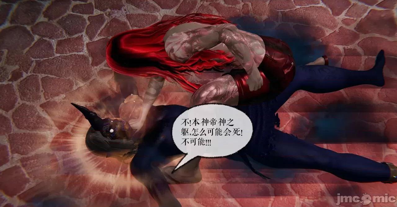 魔尊歸來 [Mudus] 魔尊歸來 35 第21页