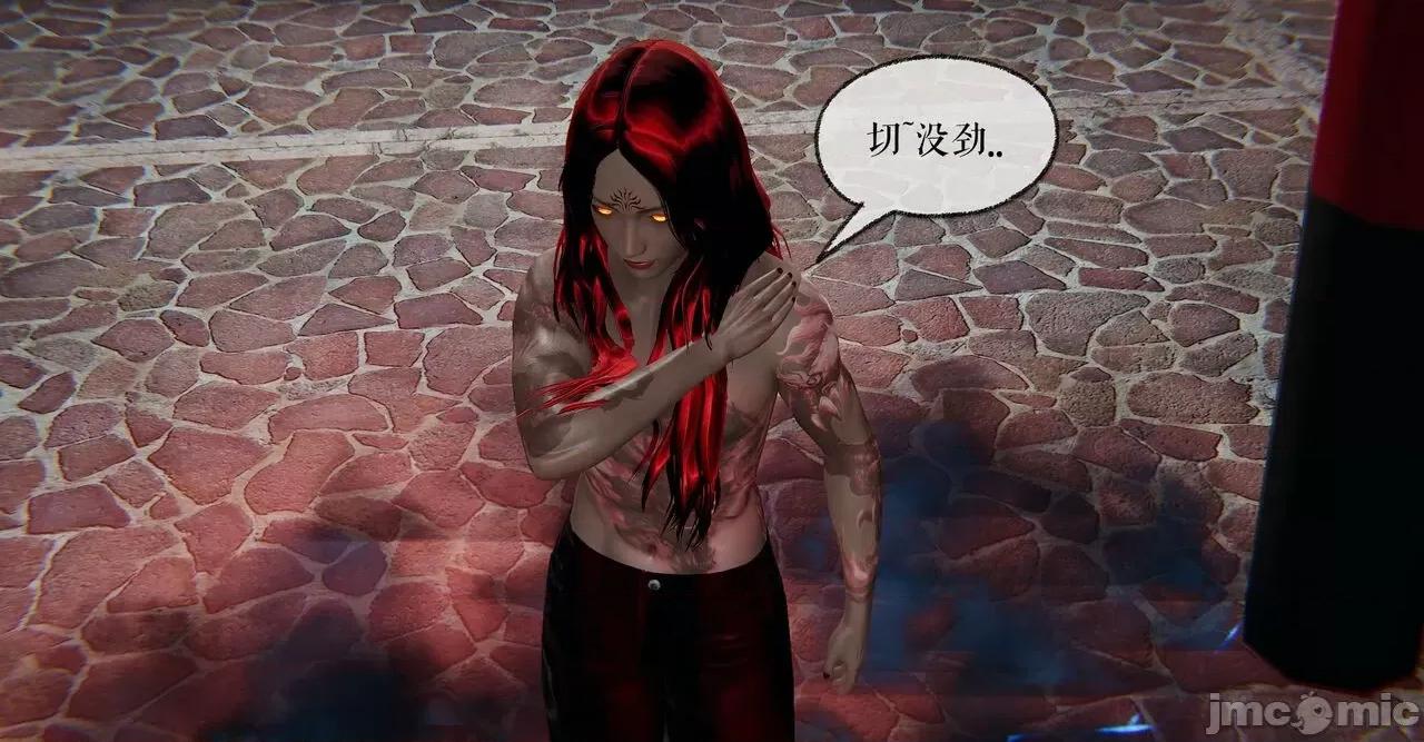 魔尊歸來 [Mudus] 魔尊歸來 35 第23页