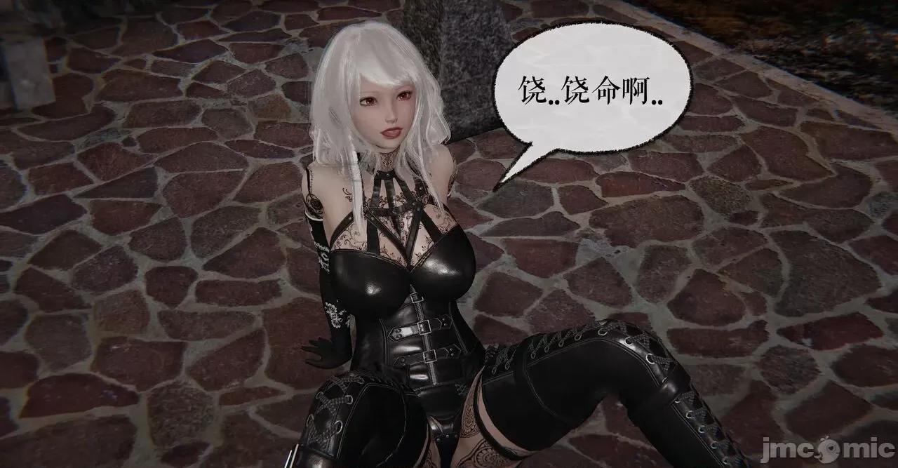 魔尊歸來 [Mudus] 魔尊歸來 35 第24页