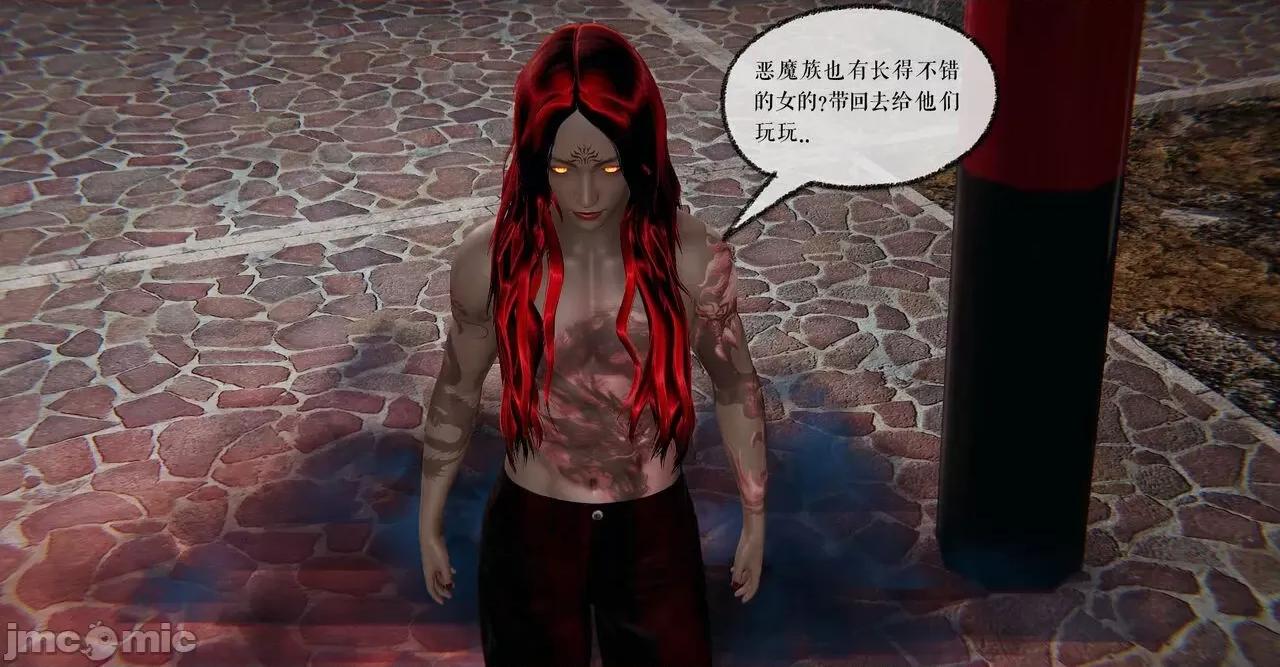 魔尊歸來 [Mudus] 魔尊歸來 35 第25页