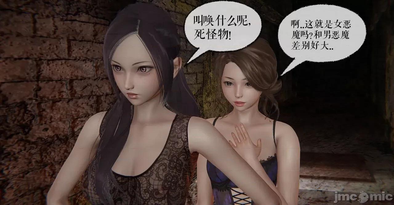 魔尊歸來 [Mudus] 魔尊歸來 35 第29页
