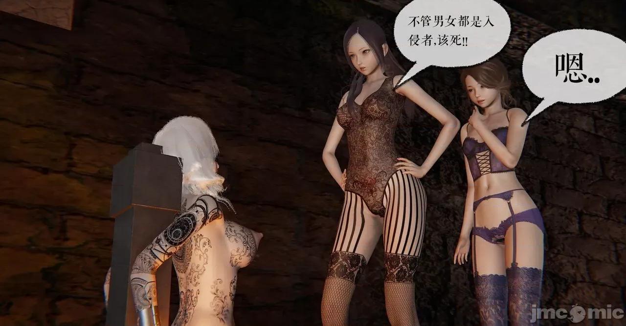 魔尊歸來 [Mudus] 魔尊歸來 35 第30页