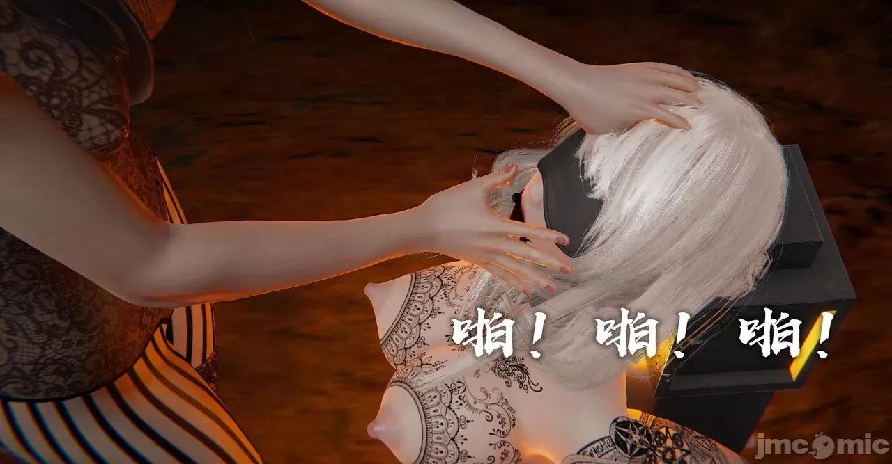 魔尊歸來 [Mudus] 魔尊歸來 35 第33页