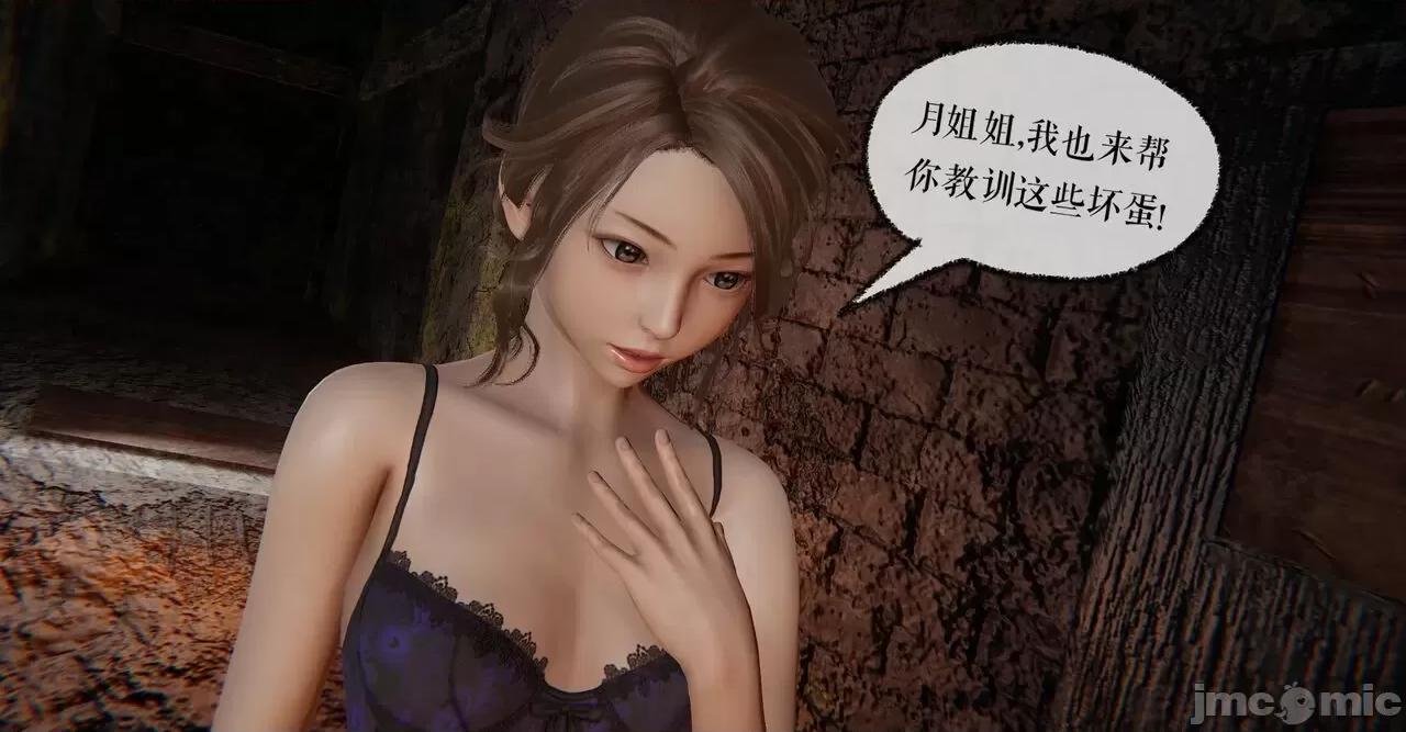 魔尊歸來 [Mudus] 魔尊歸來 35 第37页