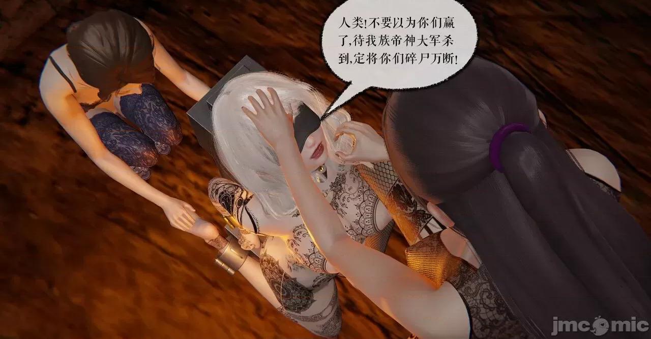 魔尊歸來 [Mudus] 魔尊歸來 35 第42页