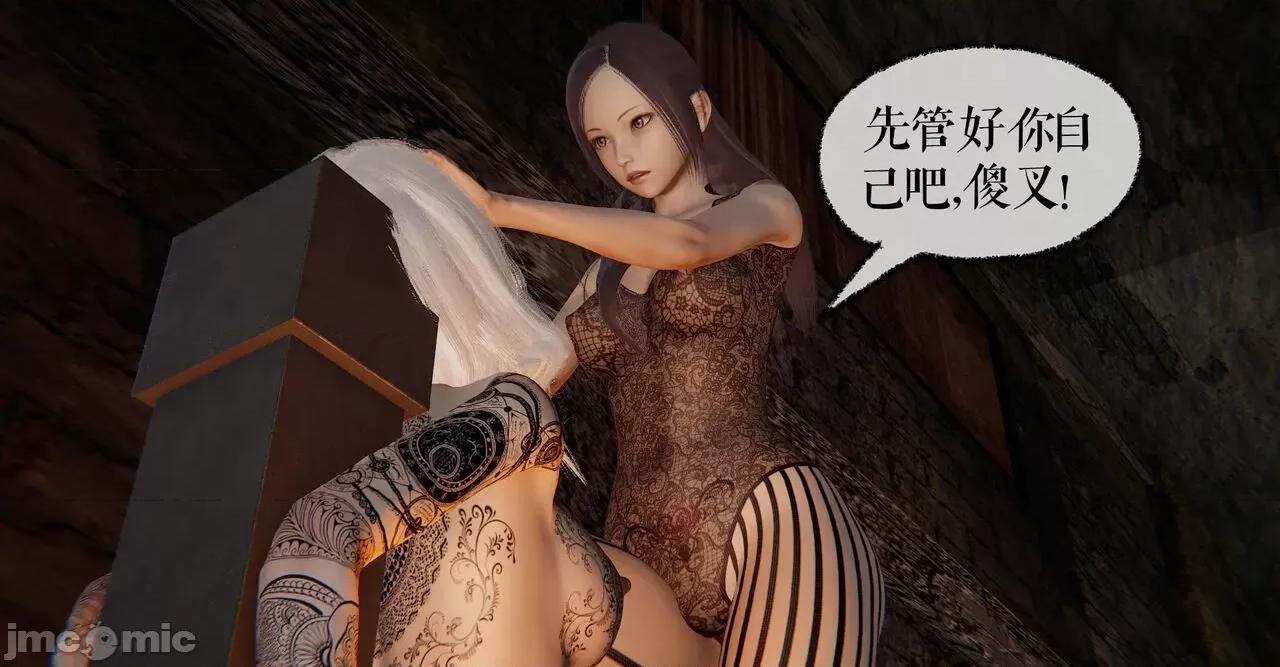 魔尊歸來 [Mudus] 魔尊歸來 35 第44页
