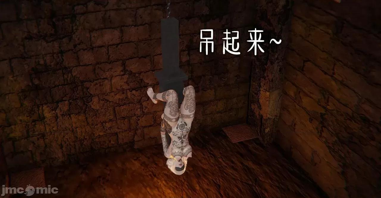 魔尊歸來 [Mudus] 魔尊歸來 35 第45页
