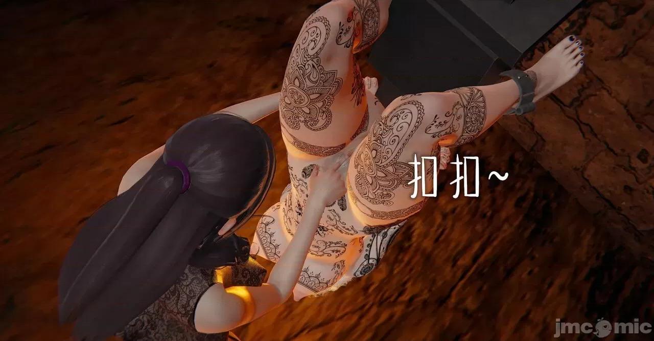 魔尊歸來 [Mudus] 魔尊歸來 35 第47页