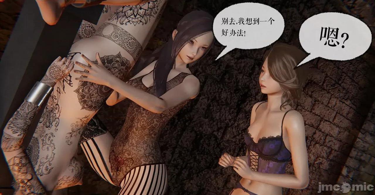 魔尊歸來 [Mudus] 魔尊歸來 35 第52页