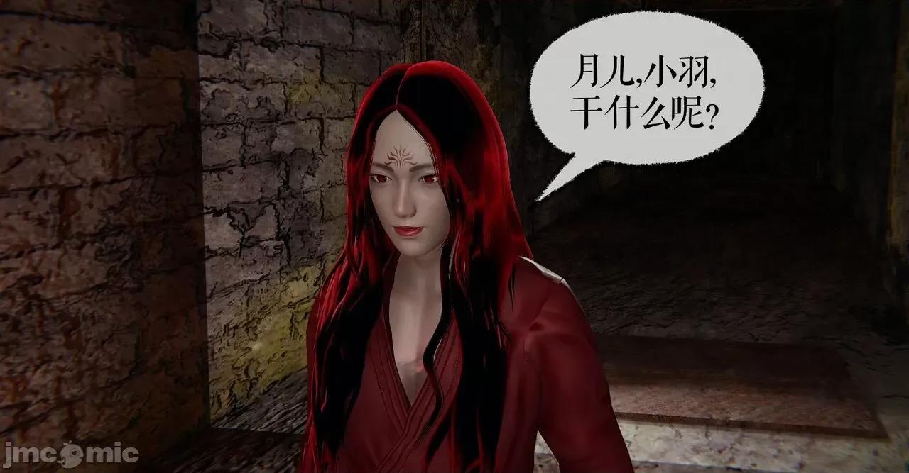 魔尊歸來 [Mudus] 魔尊歸來 35 第56页