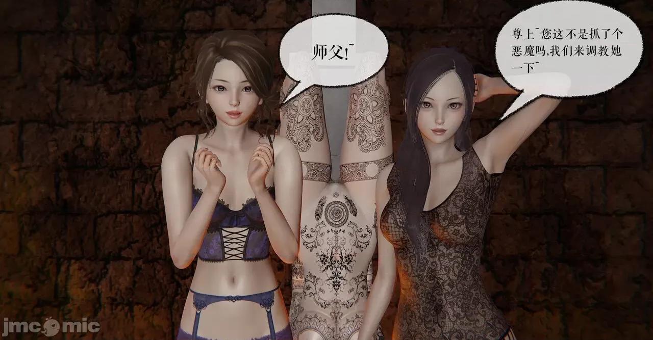 魔尊歸來 [Mudus] 魔尊歸來 35 第57页