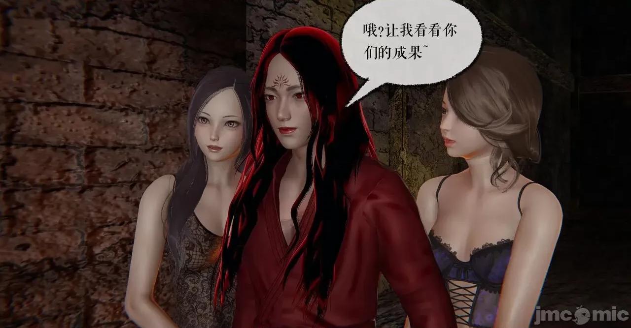 魔尊歸來 [Mudus] 魔尊歸來 35 第58页