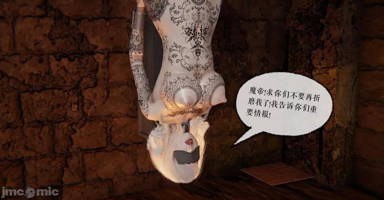 魔尊歸來 [Mudus] 魔尊歸來 35 第59页