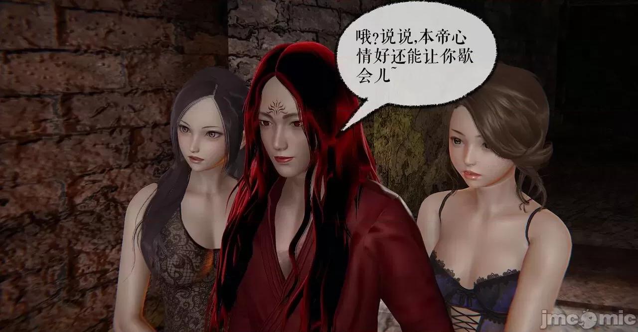 魔尊歸來 [Mudus] 魔尊歸來 35 第60页