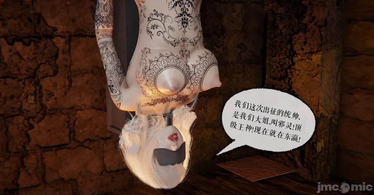 魔尊歸來 [Mudus] 魔尊歸來 35 第61页