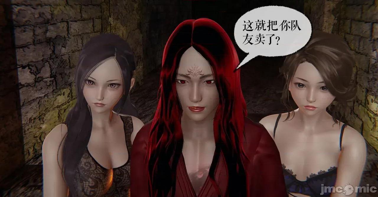 魔尊歸來 [Mudus] 魔尊歸來 35 第62页