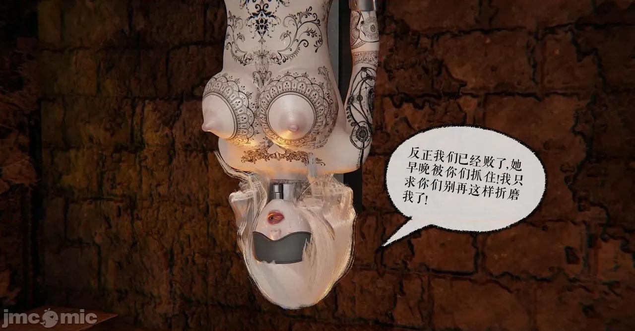 魔尊歸來 [Mudus] 魔尊歸來 35 第63页