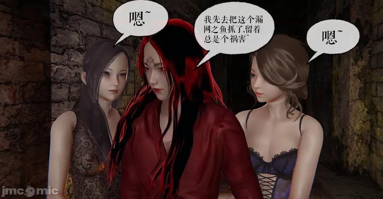 魔尊歸來 [Mudus] 魔尊歸來 35 第64页