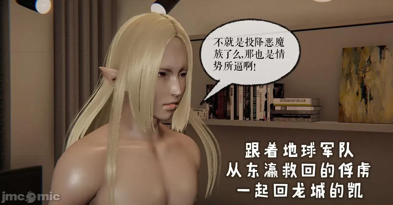 魔尊歸來 [Mudus] 魔尊歸來 36 第3页
