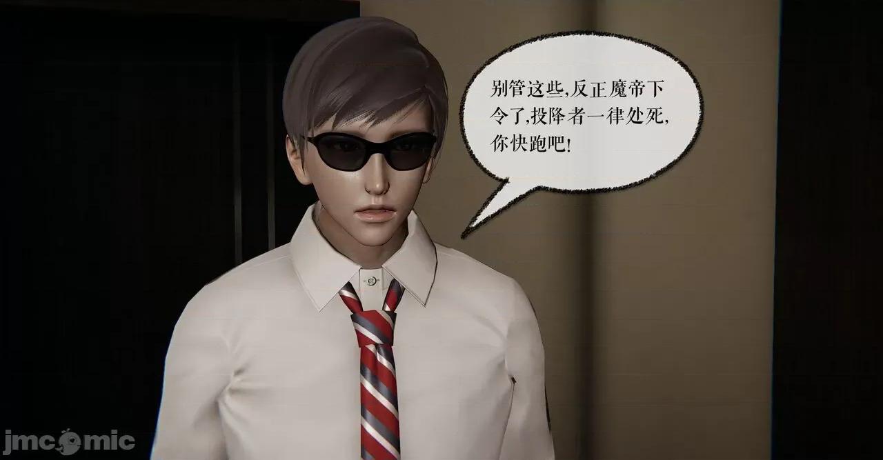 魔尊歸來 [Mudus] 魔尊歸來 36 第4页