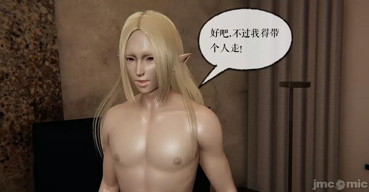 魔尊歸來 [Mudus] 魔尊歸來 36 第5页