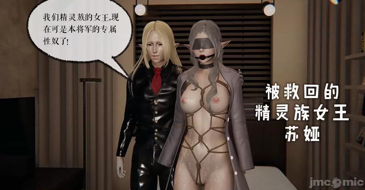 魔尊歸來 [Mudus] 魔尊歸來 36 第6页