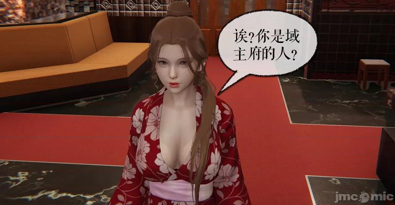 魔尊歸來 [Mudus] 魔尊歸來 36 第9页