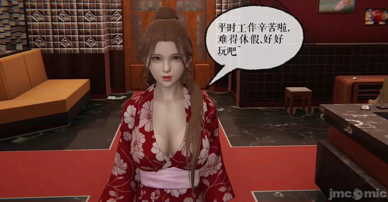 魔尊歸來 [Mudus] 魔尊歸來 36 第11页