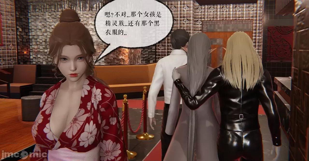 魔尊歸來 [Mudus] 魔尊歸來 36 第12页
