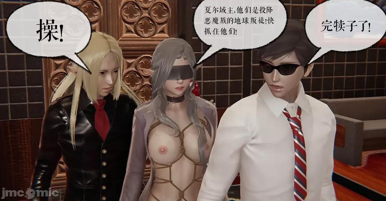 魔尊歸來 [Mudus] 魔尊歸來 36 第15页