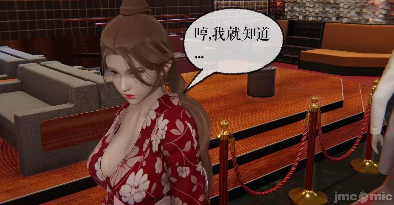 魔尊歸來 [Mudus] 魔尊歸來 36 第16页