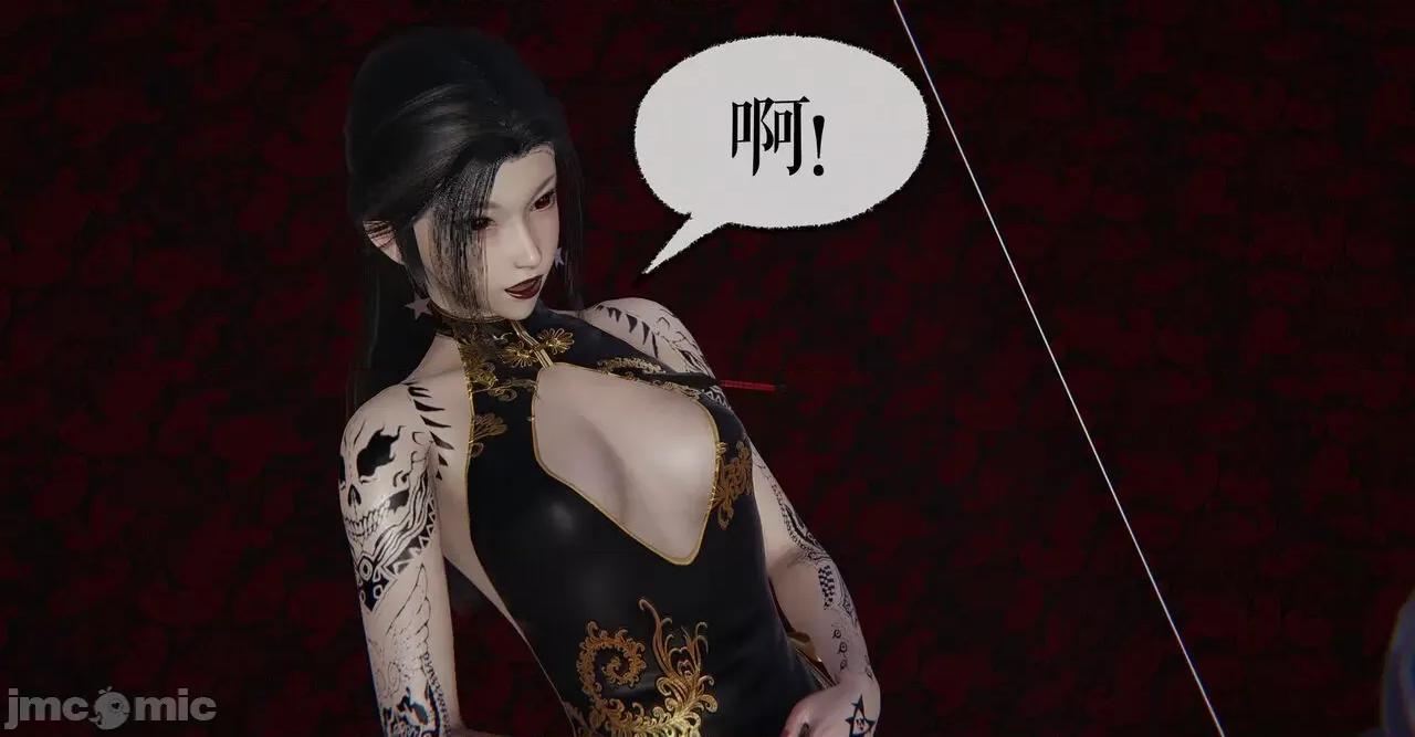 魔尊歸來 [Mudus] 魔尊歸來 36 第22页