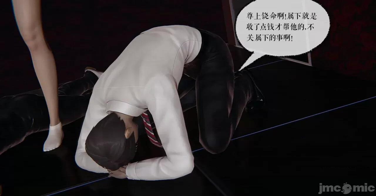 魔尊歸來 [Mudus] 魔尊歸來 36 第27页